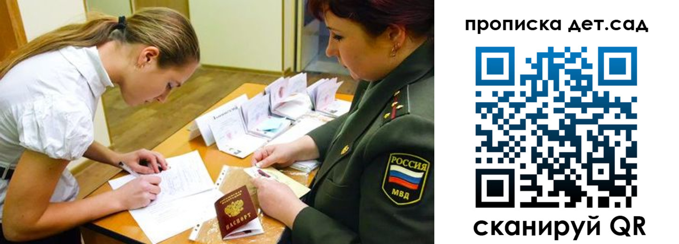 прописка для военкомата в Новом Осколе