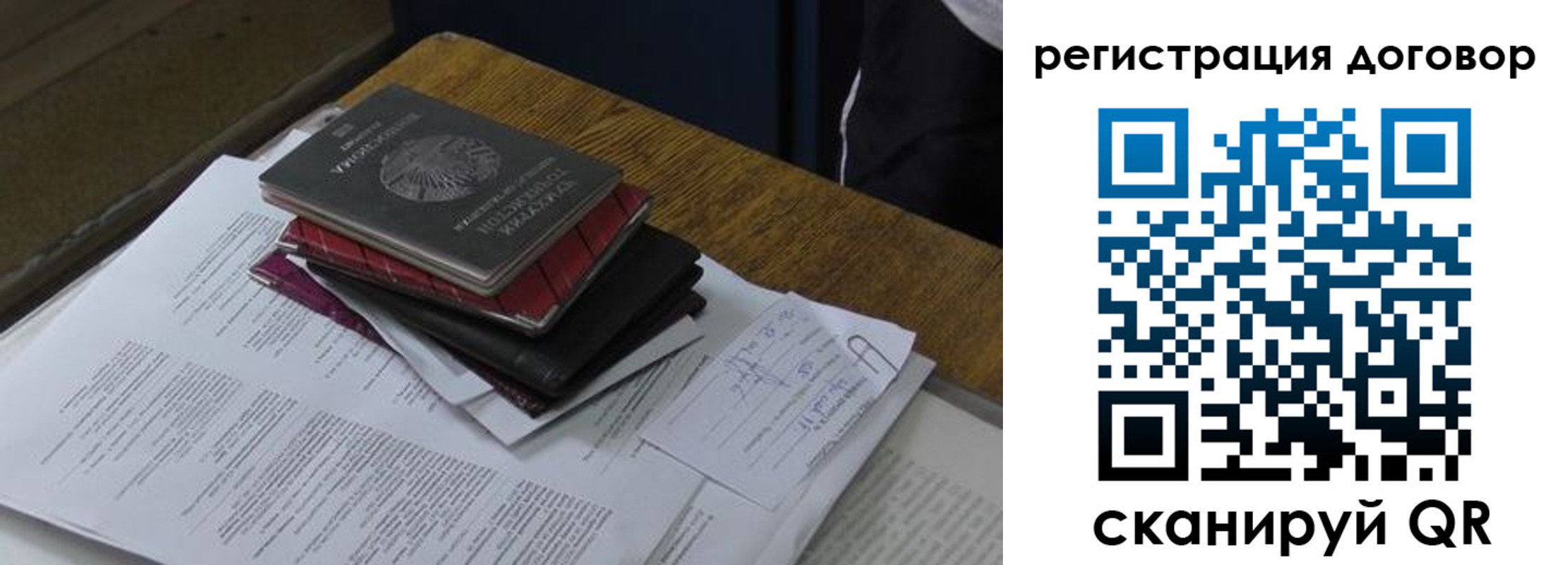 прописка штамп в Новом Осколе